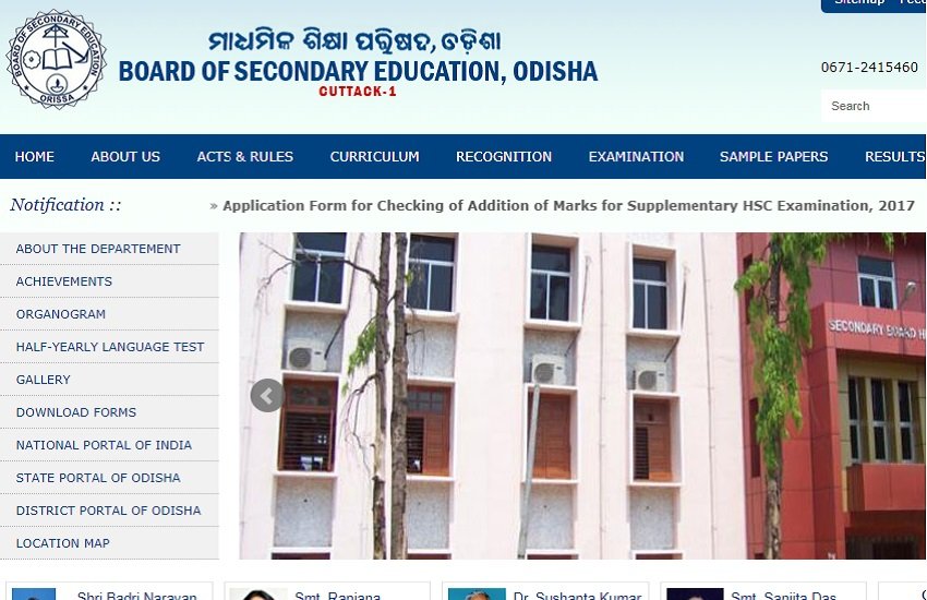 bse odisha, bse odisha hsc result, www.bseodisha.nic.in, bseodisha.nic.in, www.bseodisha.nic.in 2017, bse odisha hsc result 2017, hsc result 2017, bse odisha supplementary, bse odisha supplementary result