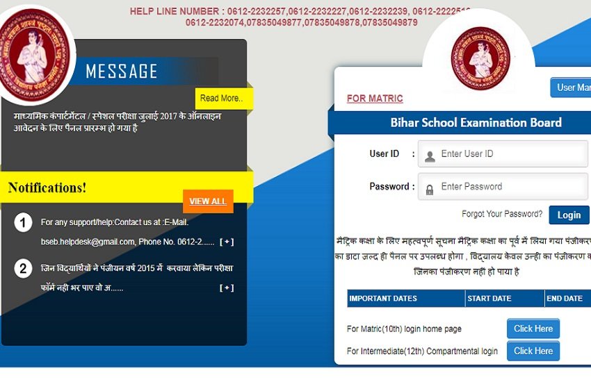 bseb, bseb compartmental, bseb compartmental exam 2017, www.biharboard.ac.in, biharboard.ac.in, bseb compartmental admit card, bseb matric admit card, bseb 10th admit card, bseb matric compartmental admit card 2017, bihar board matric compartmental admit card 2017, bseb admit card, bseb admit card 2017, bihar board compartmental exam 2017, news update