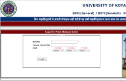 BSTC Allotment List 2017: जारी हुई पहली कॉलेज अलॉटमेंट लिस्ट, जानिए आगे की प्रक्रिया