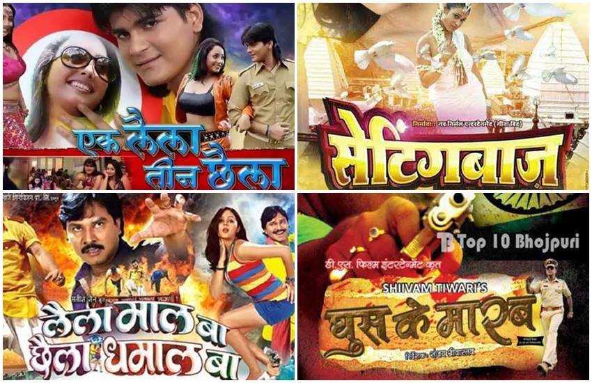 Bhojpuri Movies, Weird Movies, Weird Movie Names, Bhojpuri Comedy Names, Bhojpuri Comedy Movies, Best Bhojpuri Actors, Regional Film Industry