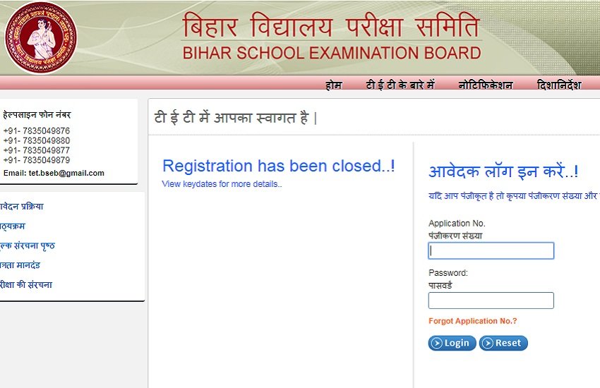 bihar tet, bihar tet admit card, bseb, bseb bihar tet, betet, bsebonline.net, www.bsebonline.net, biharboard.ac.in, www.biharboard.ac.in, betet admit card, betet 2017, btet admit card, bihar tet 2017, bihar tet admit card download, bihar tet admit card 2017, bseb, bseb tet, bseb tet admit card, tet admit card, betet exam 2017, bihar tet exam 2017, btet admit card, btet admit card 2017