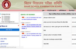bihar tet, bihar tet admit card, betet, www.bsebonline.net, Bihar tet exam date, betet admit card, betet 2017, bihar tet 2017, bsebonline.net, bihar tet admit card 2017, bseb, bseb tet, bseb tet admit card, tet admit card, betet exam 2017, bihar tet exam 2017, btet admit card, btet admit card 2017, Bihar Tet News, Bihar tet latest News