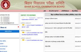 bihar tet, bihar tet admit card, betet, betet admit card, betet 2017, bihar tet 2017, www.bsebonline.net, bsebonline.net, bihar tet admit card 2017, bseb, bseb tet, bseb tet admit card, tet admit card, betet exam 2017, bihar tet exam 2017, btet admit card, btet admit card 2017, Bihar Tet News, Bihar tet latest News