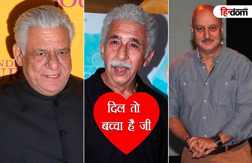 आज हम आपको उन एक्टर्स के बारे में बता रहे हैं जिन्होंने बुढ़ापे में हॉट एक्ट्रेसेस के साथ जमकर रोमांस किया। 