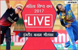 इंग्लैंड बनाम श्रीलंका: इंग्लैंड ने श्रीलंका को दी सात विकेट से मात