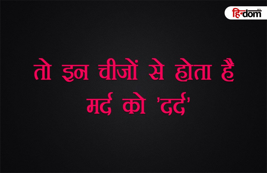 ये चीजें सिर्फ दुनिया भर के मर्द ही समझ सकते हैं, देखें मजेदार वीडियो