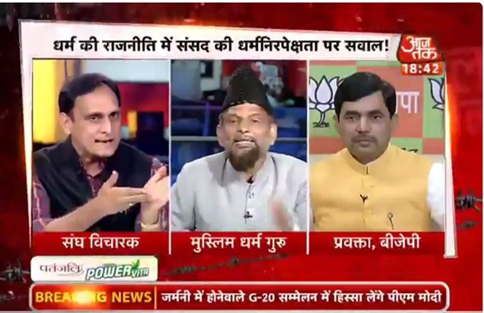 RSS के राकेश सिन्हा ने दी ईश्वर अल्लाह तेरो नाम बोलने की चुनौती, मौलना ने कहा- हम इसके खिलाफ नहीं