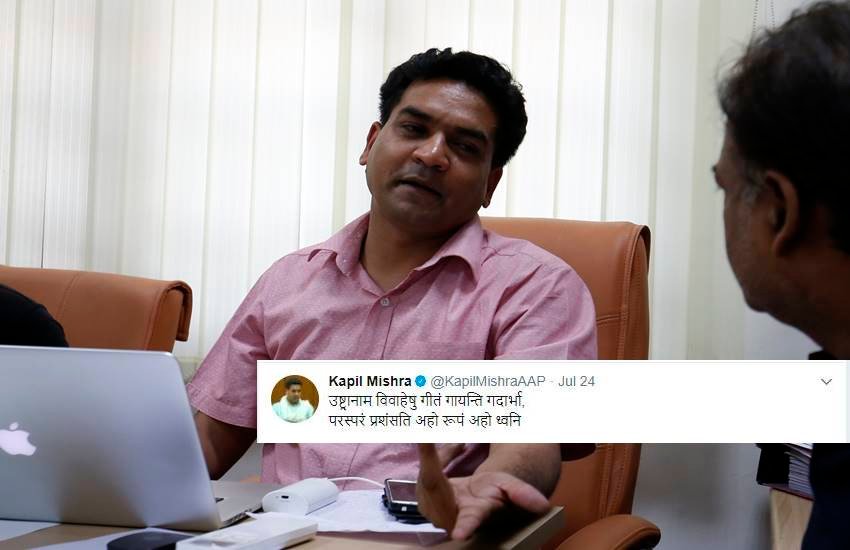 Kapil mishra, AAP MLA Kapil mishra, Karawal Nagar MLA Kapil mishra, Kapil mishra tweet, Arvind kejriwal, CM Arvind kejriwal, Ashutosh, Atishi marlena, aap, aam aadmi party, Delhi news, Hindi news, Jansatta