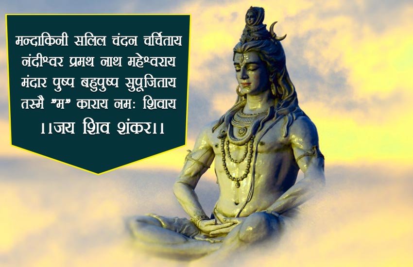Happy Sawan Shivratri 2017 Wishes Whatsapp Messages, Images ...