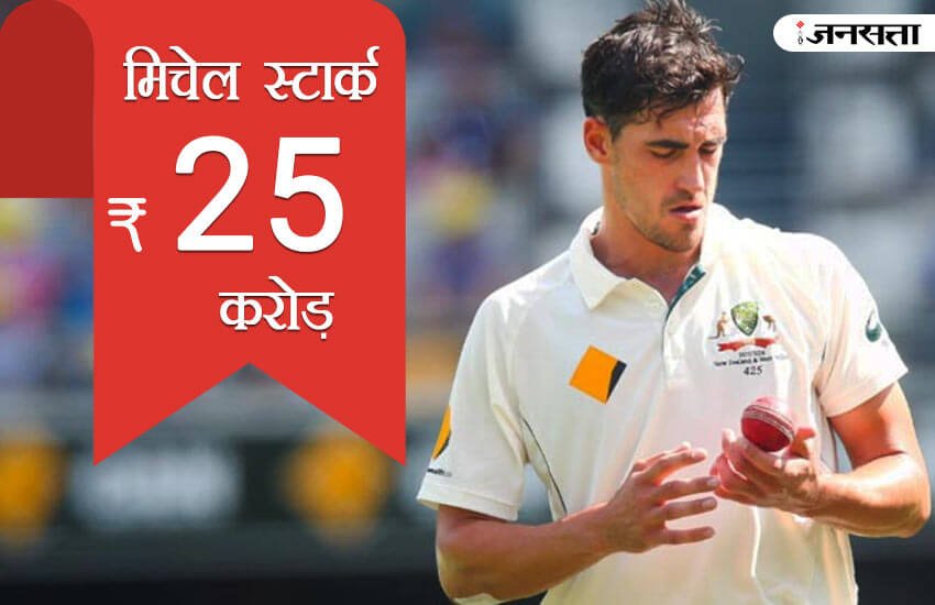 Mitchel-Starc