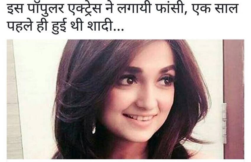 18 जुलाई (2017) एक तस्वीर शेयर करते हुए वेबसाइट पर लिखा गया, 'इस पॉपुलर एक्ट्रेस ने लगाई फांसी, एक साल पहले ही हुई थी शादी' (फोटो सोर्स ट्विटर)