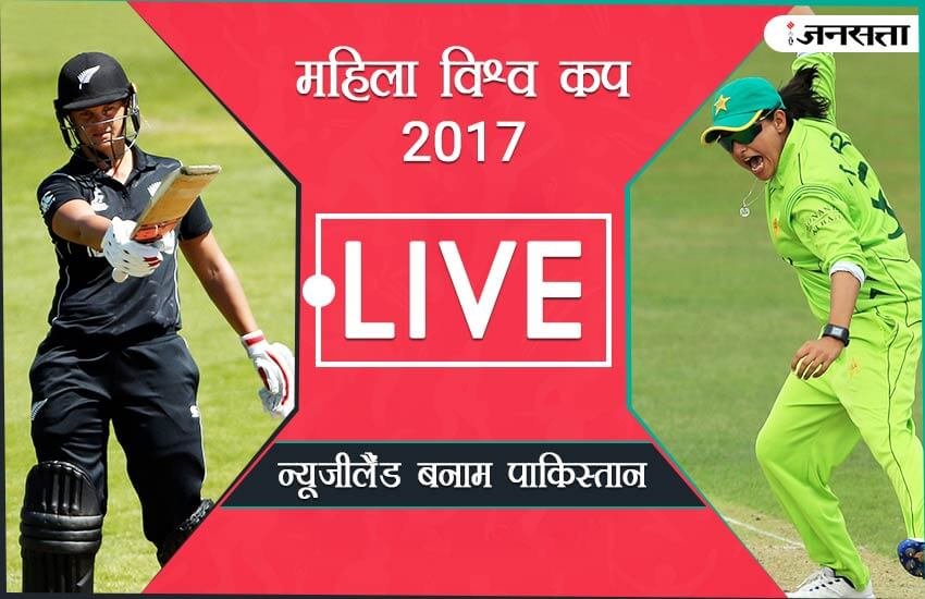 New Zealand vs Pakistan : न्यूजीलैंड की ओर से डेविन ने 41 गेंदों में 7 चौकों और 9 छक्कों के साथ 93 रन बनाए। 