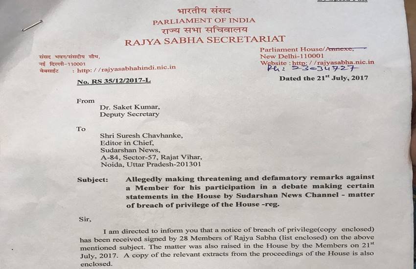 राज्यसभा की तरफ से सुरेश चह्वाणके को ये नोटिस भेजा गया है। 