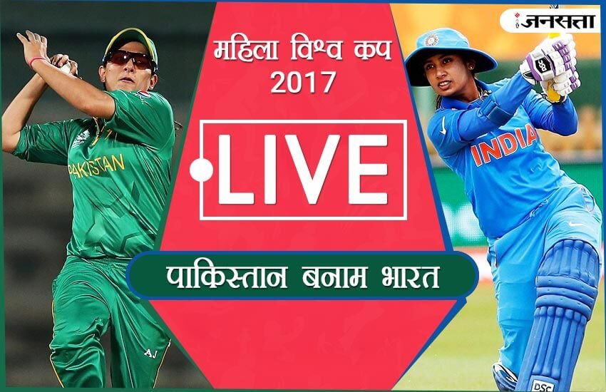 Pakistan-vs-India_WWC