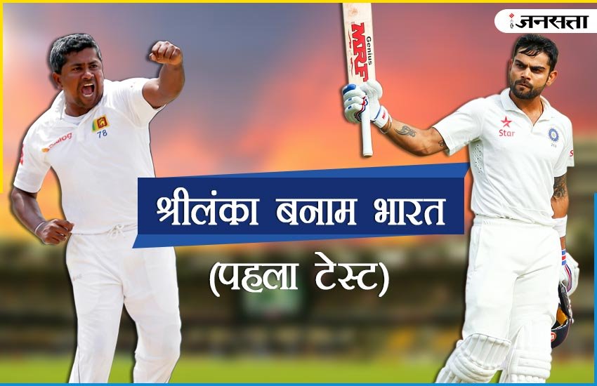 Live Cricket Score, India vs Sri Lanka: शिखर धवन ने टेस्‍ट मैच में वनडे के अंदाज में बल्‍लेबाजी की और अपने करियर का सर्वश्रेष्‍ठ प्रदर्शन 
