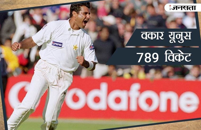 Waqar-Younis