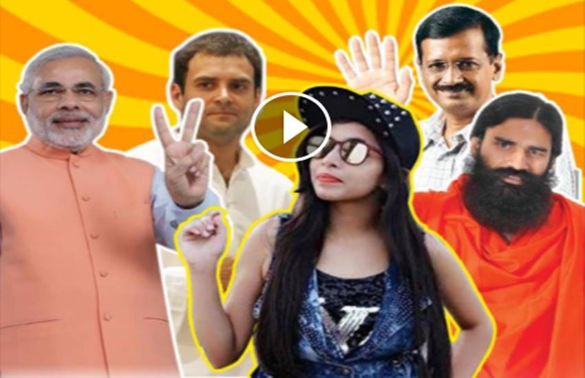 Funny Video, prime minister Narendra Modi, Rahul Gandhi, Arvind Kejriwal and baba ramdev, Narendra Modi, Dhingak Puja , funny video of Modi, funny video of Rahul Gandhi,ढिंचक पूजा, मोदी, केजरीवाल और बाबा रामदेव Funny Video, prime minister Narendra Modi, Rahul Gandhi, Arvind Kejriwal and baba ramdev, Narendra Modi, Dhingak Puja , funny video of Modi, funny video of Rahul Gandhi,ढिंचक पूजा, मोदी, केजरीवाल और बाबा रामदेव