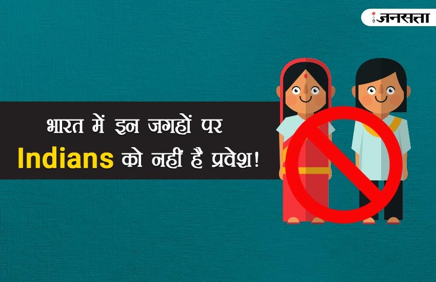 indian are not allowed in india, free kasol cafe, Indians Not Allowed, indians are banned, indians ban, indian banned in india, indians in goa, indians in puducherry, indians in goa beech