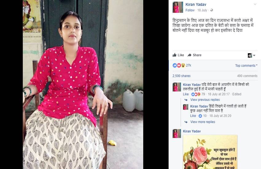 kiran yadav, kiran yadav photo, kiran yadav facebook, kiran yadav facebook profile, kiran yadav facebook profile photo, kiran yadav facebook followers, kiran yadav facebook account, kiran yadav photos