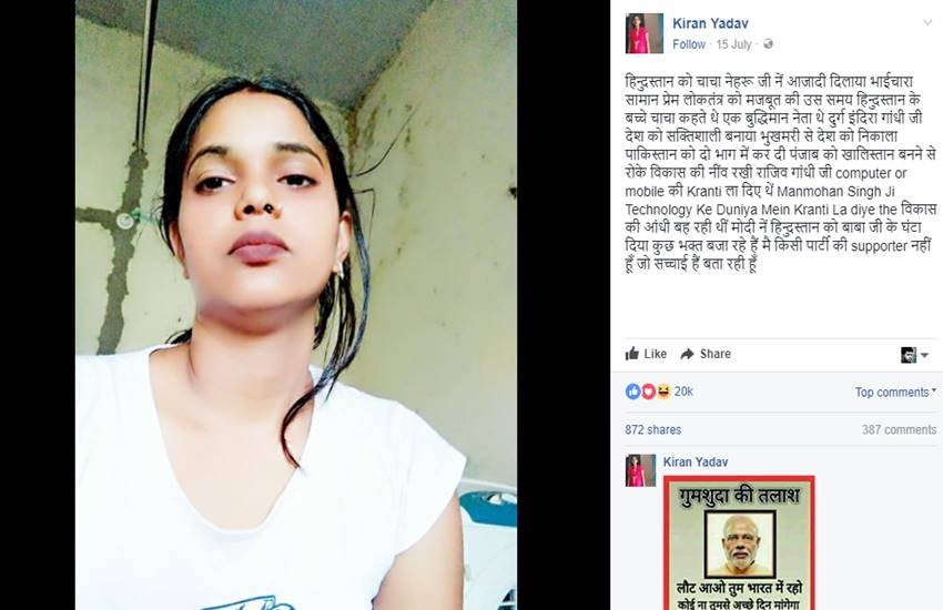 kiran yadav, kiran yadav photo, kiran yadav facebook, kiran yadav facebook profile, kiran yadav facebook profile photo, kiran yadav facebook followers, kiran yadav facebook account, kiran yadav photos