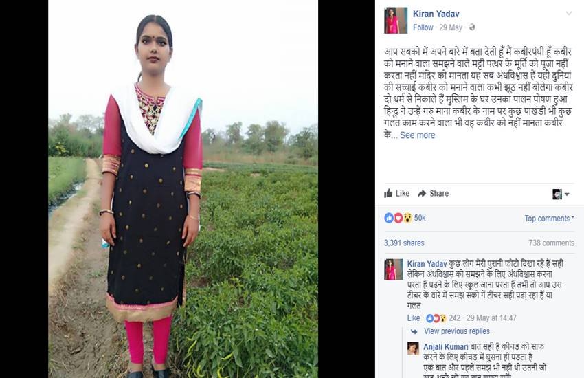 kiran yadav, kiran yadav photo, kiran yadav facebook, kiran yadav facebook profile, kiran yadav facebook profile photo, kiran yadav facebook followers, kiran yadav facebook account, kiran yadav photos