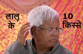Lalu Yadav