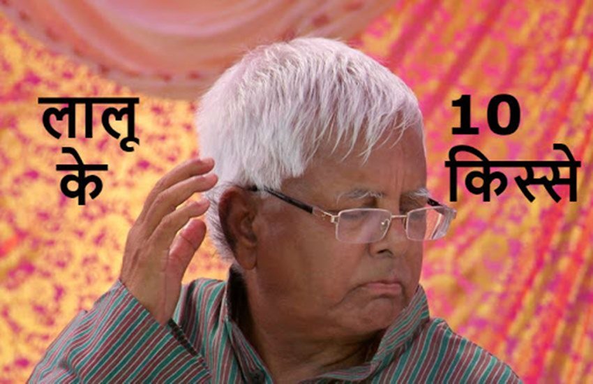 Lalu Yadav