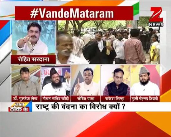 वंदे मातरम: RSS समर्थक मुसलमान को मौलाना ने कहा- दलाल, एंकर ने डिबेट से भगाया
