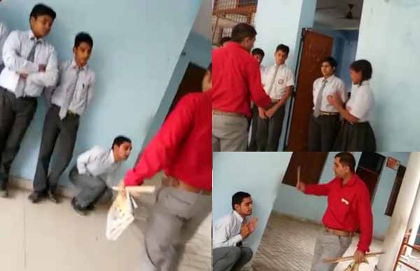 VIDEO: प्रिंसिपल ने छात्रों की बेरहमी से की पिटाई, पीटते-पीटते तोड़ दिया डंडा