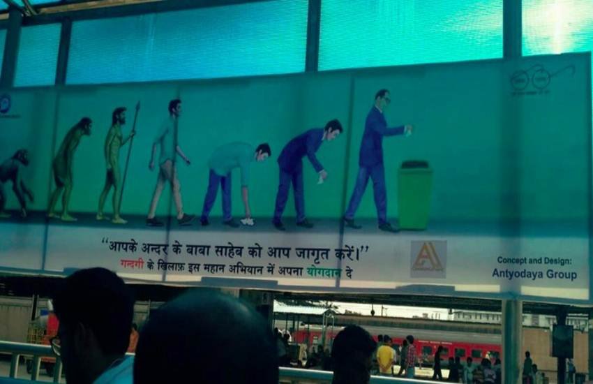 दिल्ली रेलवे स्टेशन पर इस पोस्टर को लगाया गया है।