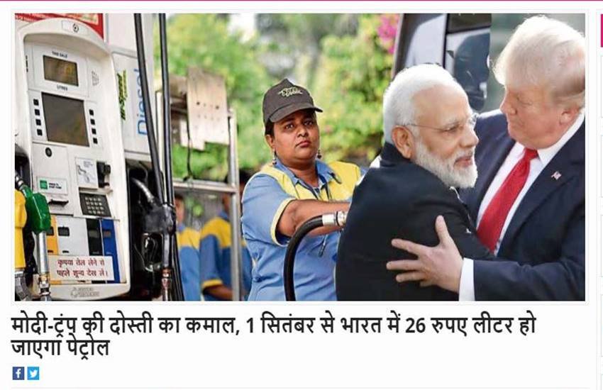 तस्वीर वायरल खबर का स्क्रीनशॉट है।