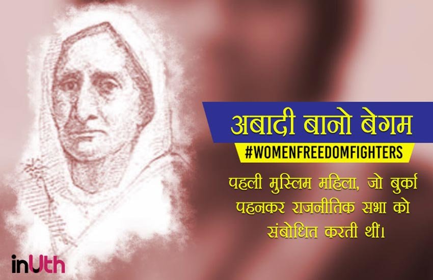 female freedom fighters of india, female freedom fighters, female freedom fighters of india in hindi, list of female indian freedom fighters, independence day, 70th independence day, independence day freedom fighters, independence day female freedom fighters