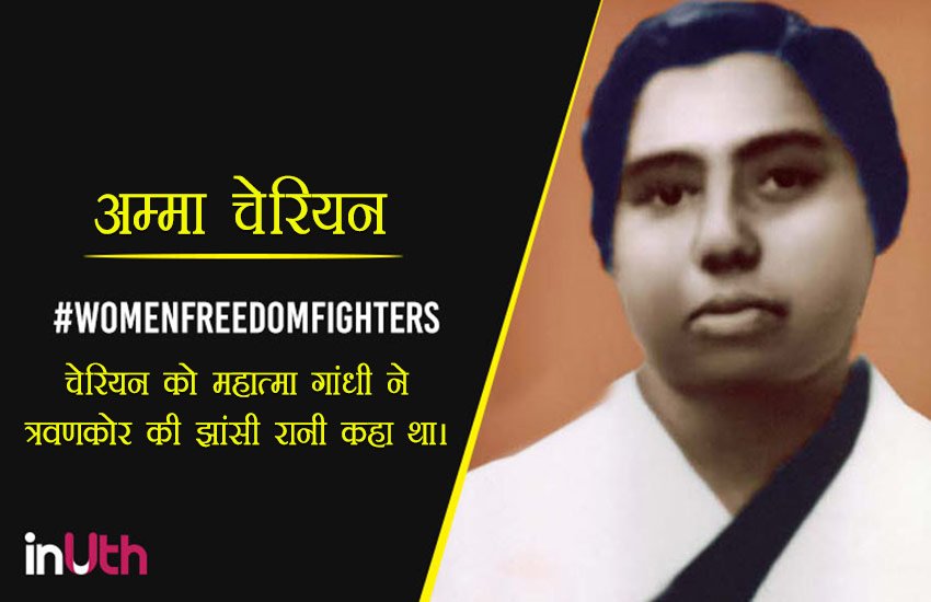 female freedom fighters of india, female freedom fighters, female freedom fighters of india in hindi, list of female indian freedom fighters, independence day, 70th independence day, independence day freedom fighters, independence day female freedom fighters