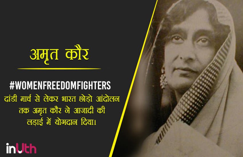 female freedom fighters of india, female freedom fighters, female freedom fighters of india in hindi, list of female indian freedom fighters, independence day, 70th independence day, independence day freedom fighters, independence day female freedom fighters
