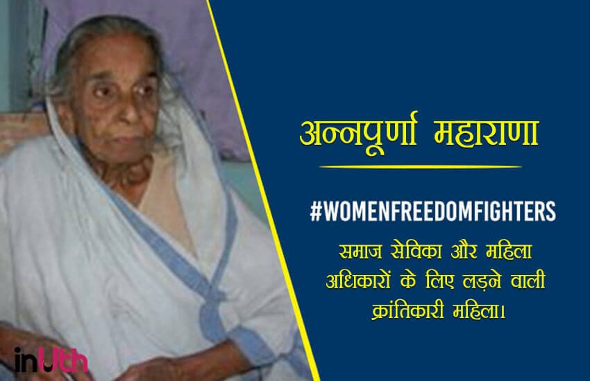 female freedom fighters of india, female freedom fighters, female freedom fighters of india in hindi, list of female indian freedom fighters, independence day, 70th independence day, independence day freedom fighters, independence day female freedom fighters