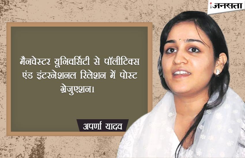 educational qualification of mulayam family, educational qualification of mulayam singh yadav, mulayam singh yadav family, educational of akhilesh yadav, educational of dimple yadav, educational of shivpal yadav, samajwadi party