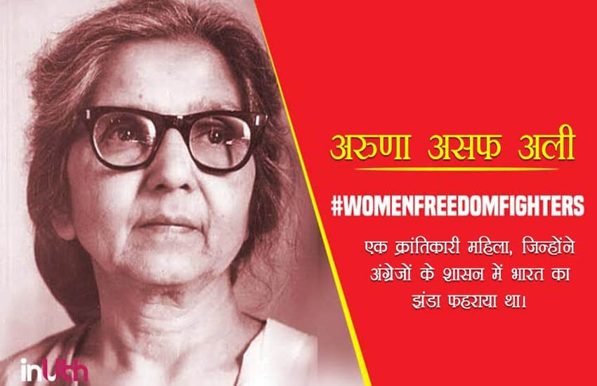 female freedom fighters of india, female freedom fighters, female freedom fighters of india in hindi, list of female indian freedom fighters, independence day, 70th independence day, independence day freedom fighters, independence day female freedom fighters