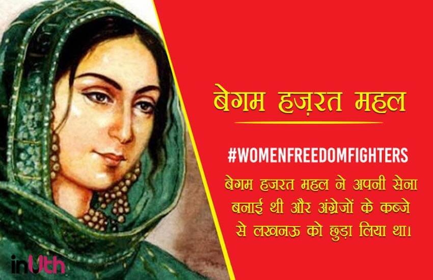 female freedom fighters of india, female freedom fighters, female freedom fighters of india in hindi, list of female indian freedom fighters, independence day, 70th independence day, independence day freedom fighters, independence day female freedom fighters