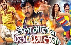 bhojpuri movie name, bhojpuri hot movie names, bhojpuri movie funny names, funny bhojpuri movie names, funny b grade movie names, double meaning bhojpuri movie names, Bhojpuri films name, bhojpuri films