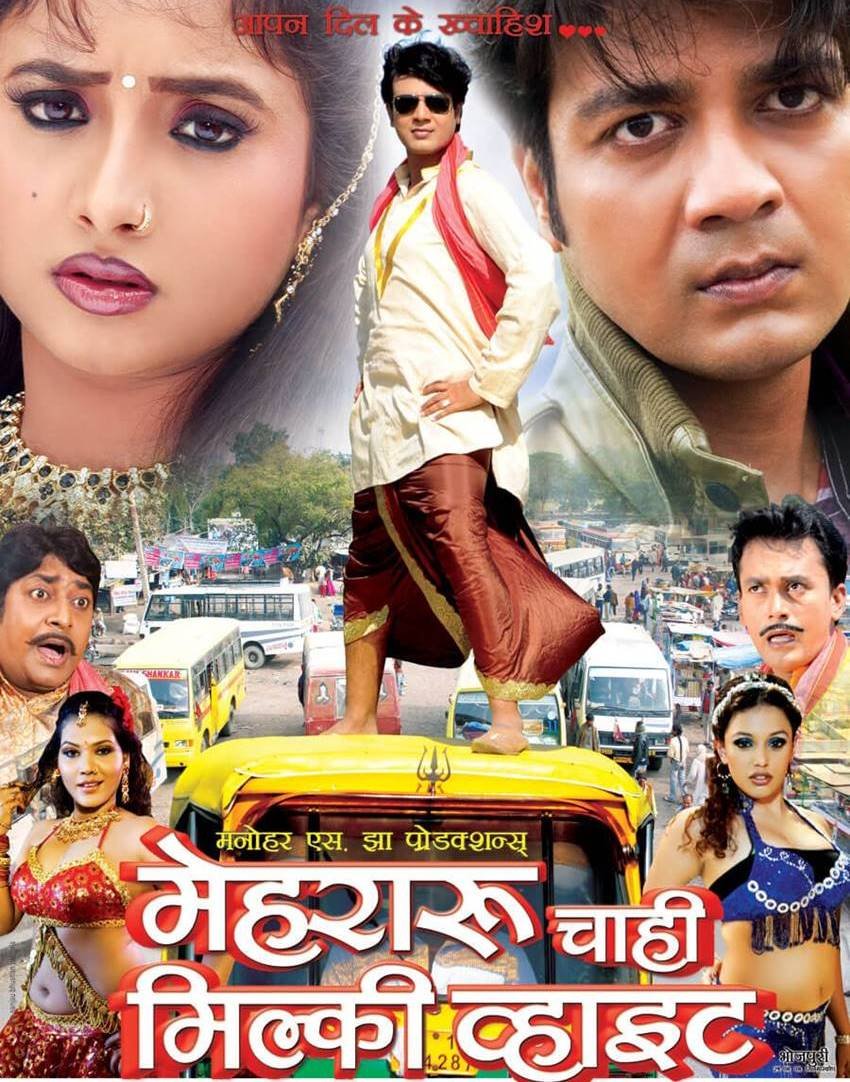 bhojpuri movie name, bhojpuri hot movie names, bhojpuri movie funny names, funny bhojpuri movie names, funny b grade movie names, double meaning bhojpuri movie names, Bhojpuri films name, bhojpuri films