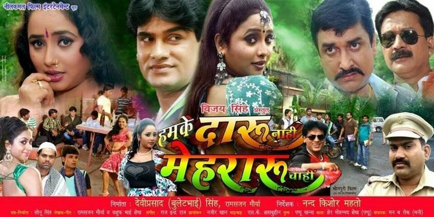 bhojpuri movie name, bhojpuri hot movie names, bhojpuri movie funny names, funny bhojpuri movie names, funny b grade movie names, double meaning bhojpuri movie names, Bhojpuri films name, bhojpuri films