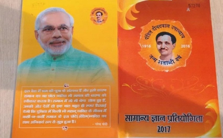 BJP, up bjp, deen dayal upadhyay