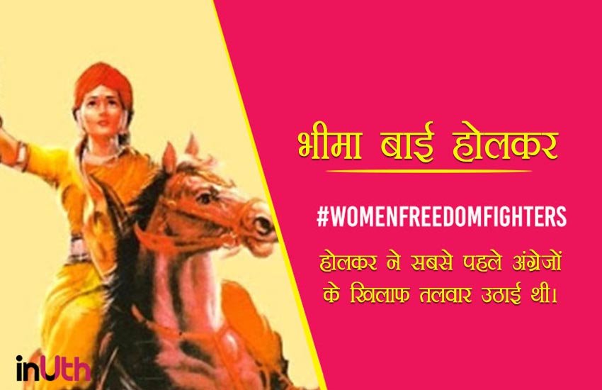 female freedom fighters of india, female freedom fighters, female freedom fighters of india in hindi, list of female indian freedom fighters, independence day, 70th independence day, independence day freedom fighters, independence day female freedom fighters