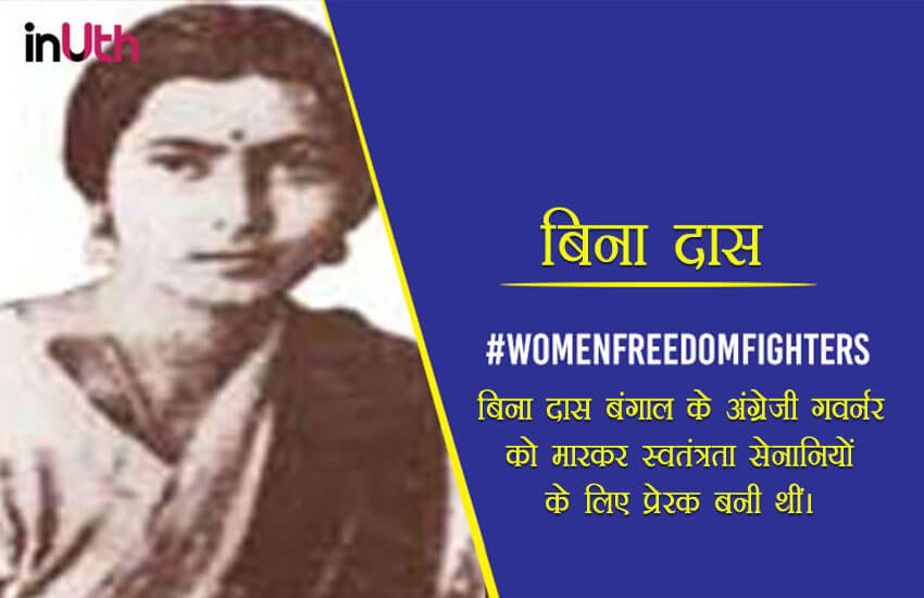 female freedom fighters of india, female freedom fighters, female freedom fighters of india in hindi, list of female indian freedom fighters, independence day, 70th independence day, independence day freedom fighters, independence day female freedom fighters
