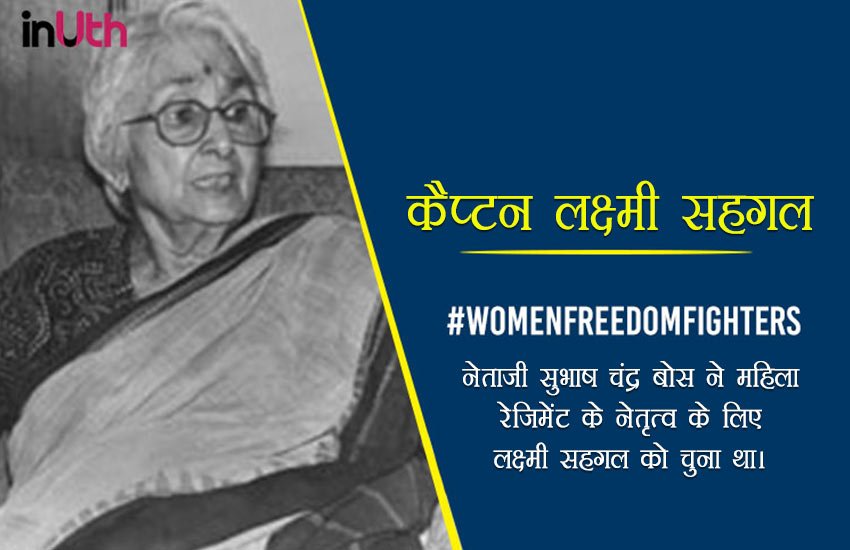 female freedom fighters of india, female freedom fighters, female freedom fighters of india in hindi, list of female indian freedom fighters, independence day, 70th independence day, independence day freedom fighters, independence day female freedom fighters