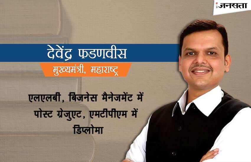 chief minister education, education chief ministers of india, most educated chief minister of india, most qualified Chief Ministers, educated chief ministers, Educational qualification of chief ministers, arvind kejriwal qualification, yogi aditya nath education