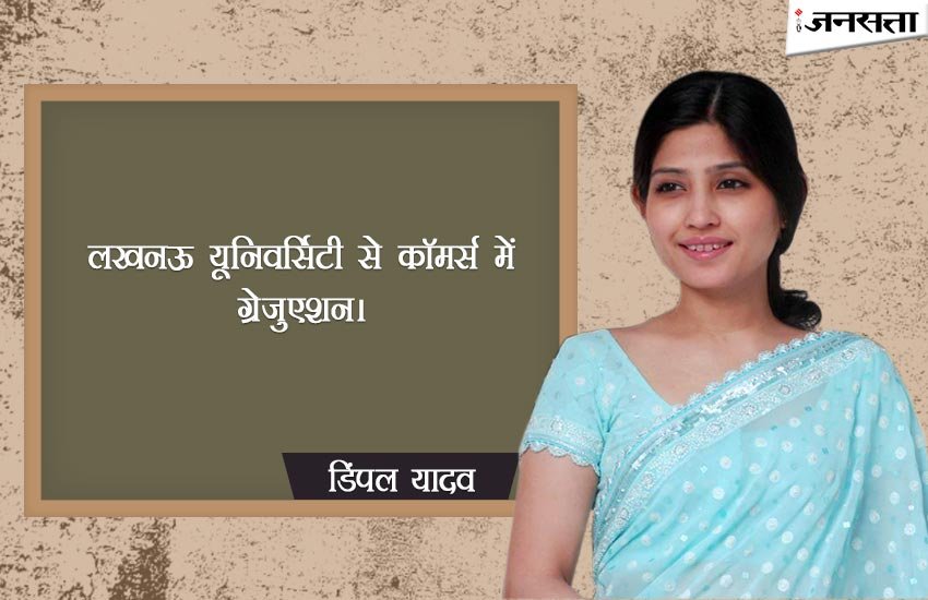 educational qualification of mulayam family, educational qualification of mulayam singh yadav, mulayam singh yadav family, educational of akhilesh yadav, educational of dimple yadav, educational of shivpal yadav, samajwadi party