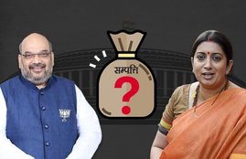 Rajya sabha election, rajya sabha election 2017, rajya sabha election candidates, rajya sabha election candidates property, RS election candidates property, candidates property of rajya sabha election, amit shah property, smriti irani property