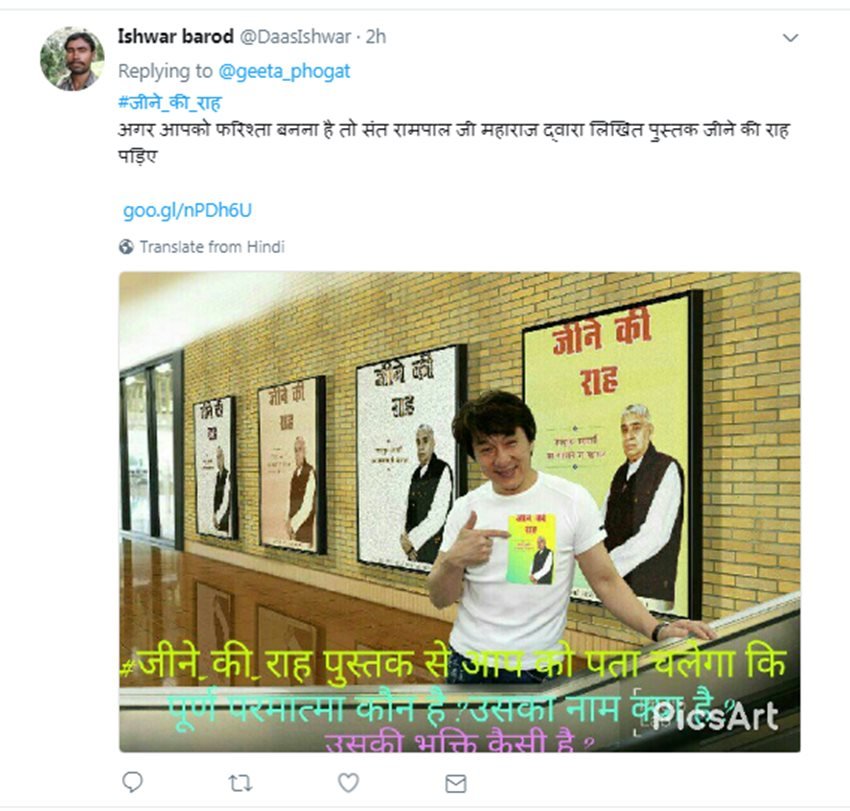 पहलवान गीता फोगाट ने ये तस्वीर सोशल मीडिया पर पोस्ट की है।