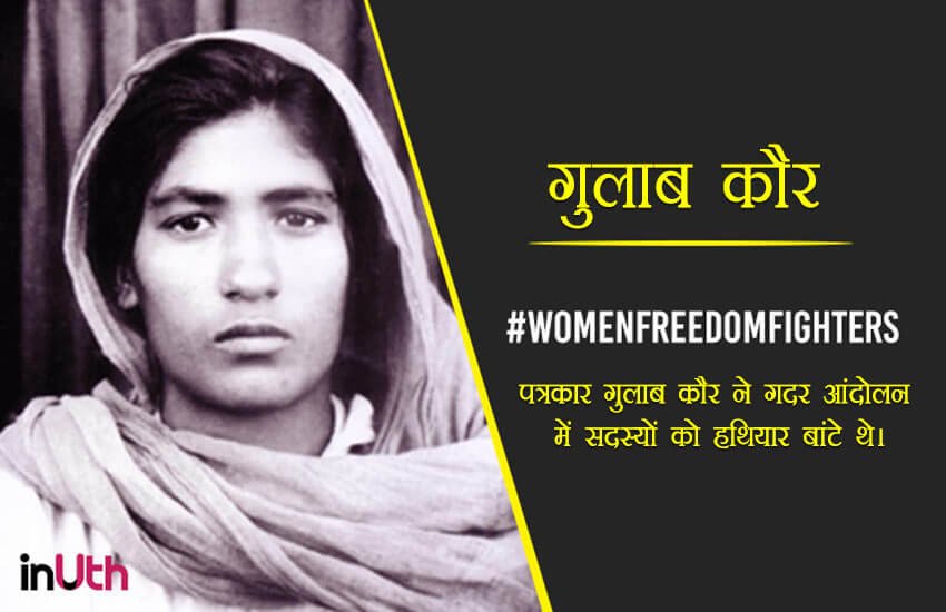 female freedom fighters of india, female freedom fighters, female freedom fighters of india in hindi, list of female indian freedom fighters, independence day, 70th independence day, independence day freedom fighters, independence day female freedom fighters